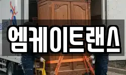 엠케이트랜스