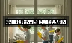라인버티칼2블라인드커튼실사롤우드자바라