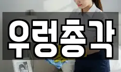 우렁총각