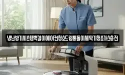 경상남도 창원시 마산합포구 월남동3가 청소,입주청소,사무실청소,에어컨청소