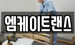 경상남도 창원시 마산합포구 월남동5가 이사,용달이사,포장이사,원룸이사,보관이사