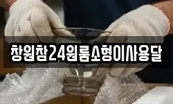 창원참24원룸소형이사용달