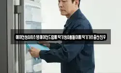 경상남도 창원시 마산합포구 유록동 청소,입주청소,사무실청소,에어컨청소