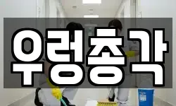 우렁총각
