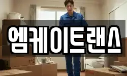 엠케이트랜스