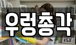 우렁총각
