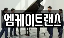 엠케이트랜스