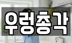 우렁총각