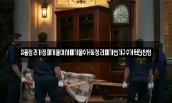 경상남도 창원시 마산합포구 장군동3가 이사,용달이사,포장이사,원룸이사,보관이사