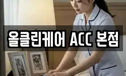 경상남도 창원시 마산합포구 중성동 청소,입주청소,사무실청소,에어컨청소