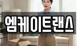 엠케이트랜스