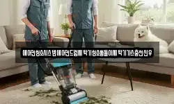 에어컨청소시스템에어컨드럼세탁기청소통돌이세탁기가스충전신우