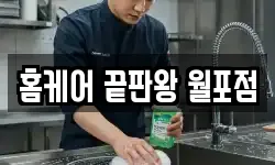경상남도 창원시 마산합포구 중앙동2가 청소,입주청소,사무실청소,에어컨청소
