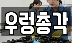 우렁총각