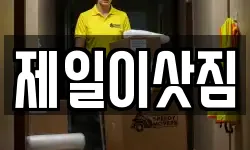 경상남도 창원시 마산합포구 중앙동3가 이사,용달이사,포장이사,원룸이사,보관이사
