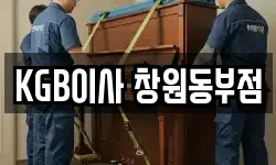 KGB이사 창원동부점