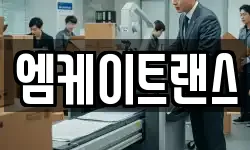 엠케이트랜스