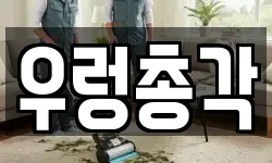우렁총각