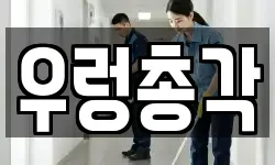 우렁총각