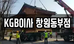 KGB이사 창원동부점