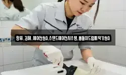 창원,김해,에어컨청소,스탠드에어컨시스템,통돌이드럼세탁기청소