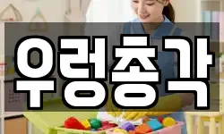 우렁총각
