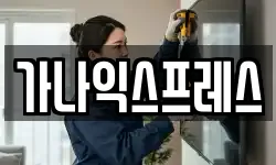 경상남도 창원시 마산회원구 양덕동 이사,용달이사,포장이사,원룸이사,보관이사