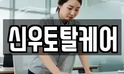 경상남도 창원시 성산구 가음동 청소,입주청소,사무실청소,에어컨청소