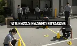투엘가드유치권분쟁경호유치권경비업체유치권행사경비전문회사