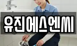 유진에스엔씨