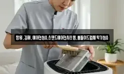 창원,김해,에어컨청소,스탠드에어컨시스템,통돌이드럼세탁기청소