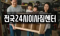 경상남도 창원시 성산구 대원동 이사,용달이사,포장이사,원룸이사,보관이사