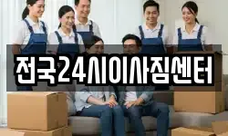 경상남도 창원시 성산구 두대동 이사,용달이사,포장이사,원룸이사,보관이사