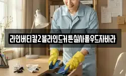 라인버티칼2블라인드커튼실사롤우드자바라