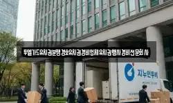 투엘가드유치권분쟁경호유치권경비업체유치권행사경비전문회사