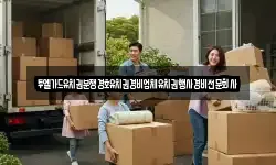 투엘가드유치권분쟁경호유치권경비업체유치권행사경비전문회사