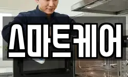스마트케어