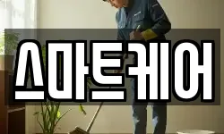 경상남도 창원시 성산구 성산동 청소,입주청소,사무실청소,에어컨청소