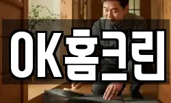 경상남도 창원시 성산구 성주동 청소,입주청소,사무실청소,에어컨청소