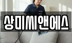 상미씨앤에스