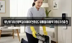경상남도 창원시 성산구 양곡동 청소,입주청소,사무실청소,에어컨청소