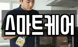 스마트케어