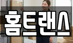 경상남도 창원시 성산구 용호동 이사,용달이사,포장이사,원룸이사,보관이사