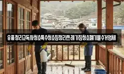 경상남도 창원시 성산구 적현동 청소,입주청소,사무실청소,에어컨청소