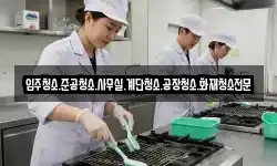 입주청소.준공청소.사무실.계단청소.공장청소.화재청소전문