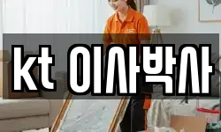 경상남도 창원시 성산구 중앙동 이사,용달이사,포장이사,원룸이사,보관이사