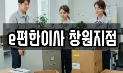 경상남도 창원시 성산구 퇴촌동 이사,용달이사,포장이사,원룸이사,보관이사