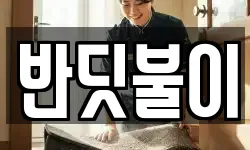 경상남도 창원시 의창구 대산면 청소,입주청소,사무실청소,에어컨청소