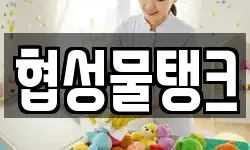 경상남도 창원시 의창구 동정동 청소,입주청소,사무실청소,에어컨청소