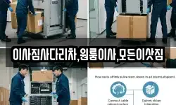 이사짐사다리차,원룸이사,모든이삿짐